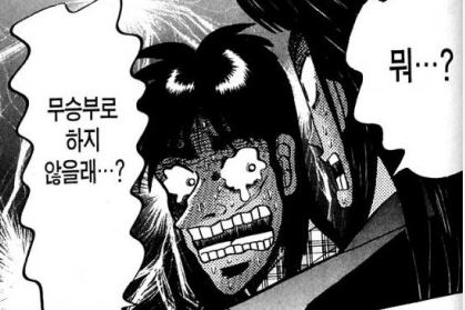 무승부 주의할 점