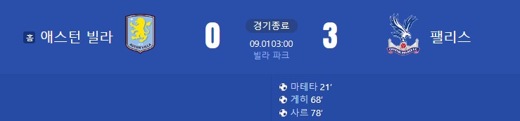 축 경기 고르는법2