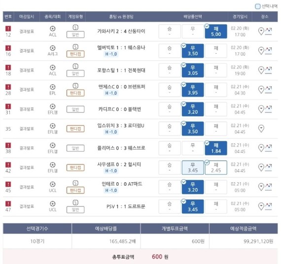 한폴낙 레전드 1