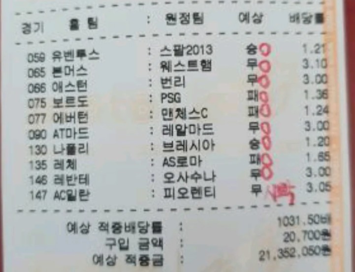 한폴낙 레전드2