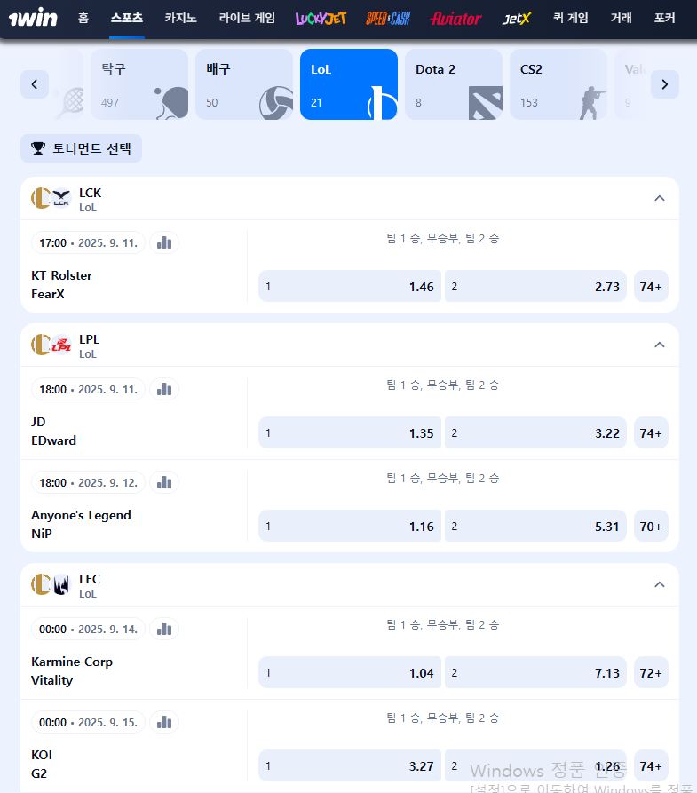 롤 배당판