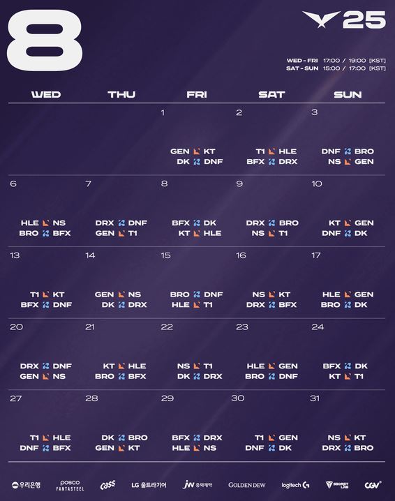 e스포츠 롤 대진표