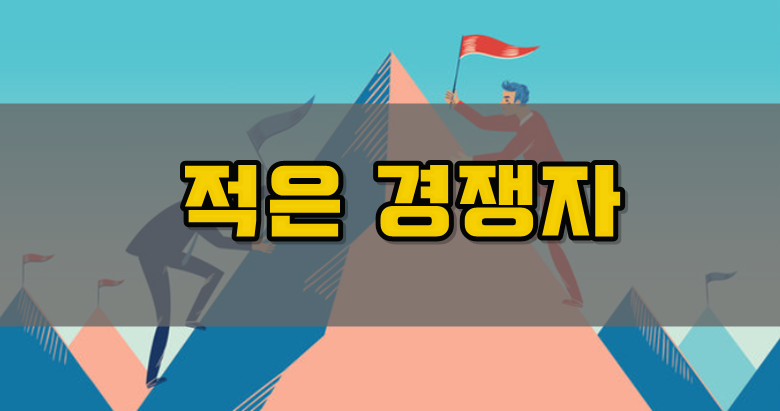 기존 스포츠보다 적은 수의 베터