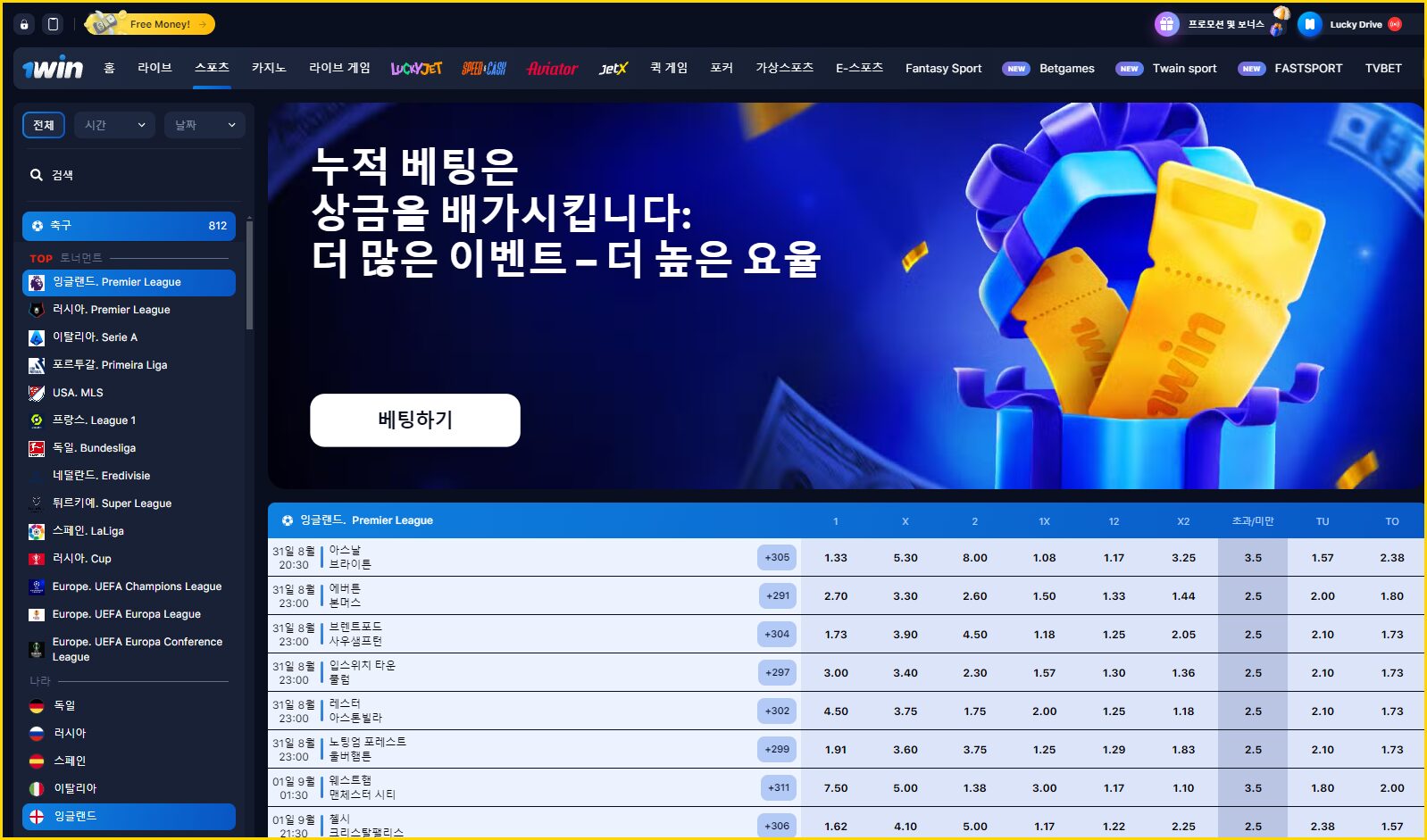 1win 스포츠