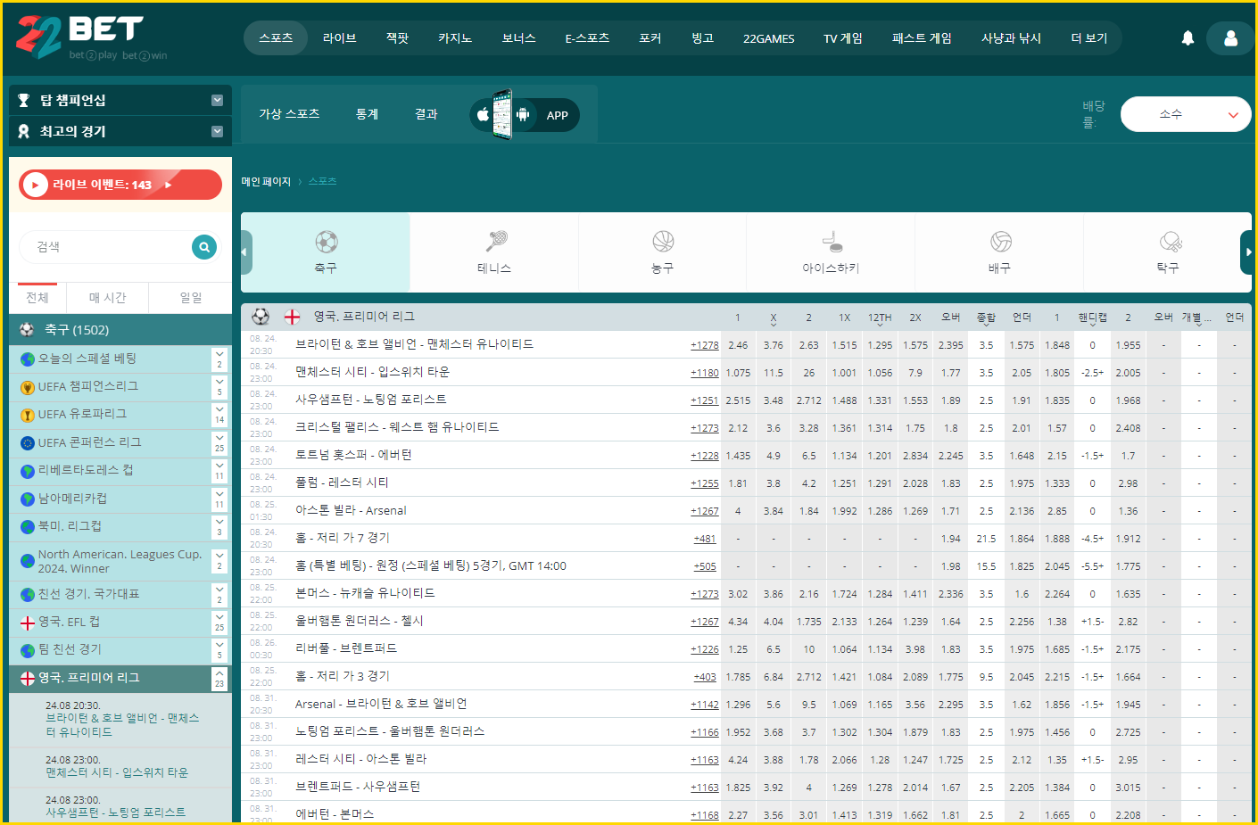 22벳이 제공하는 게임 1