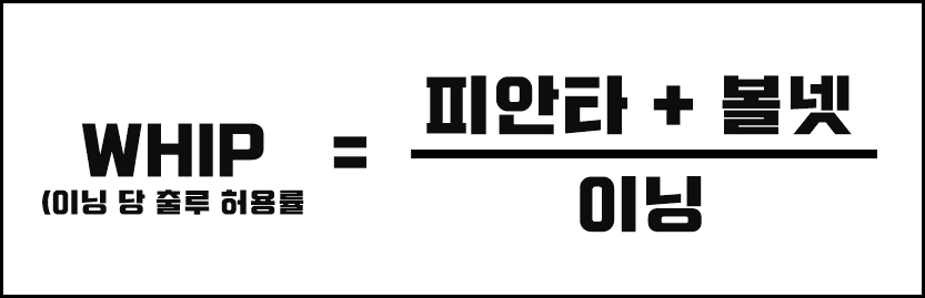 첫 볼넷 분석법 1-3