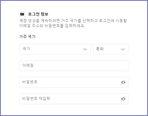 피나클 가입방법 3