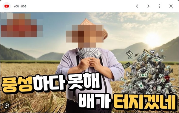 농사를 가장한 사기 픽스터 및 총판