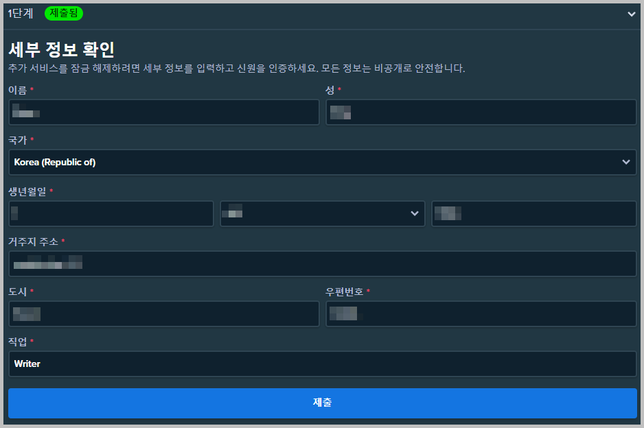 스테이크 입출금 과정 2