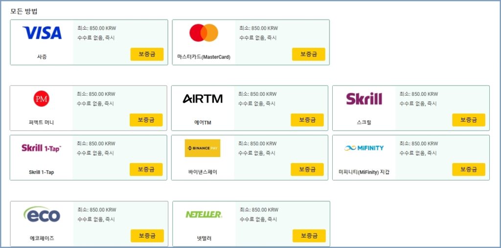 벳위너가 제공하는 입금 옵션 1