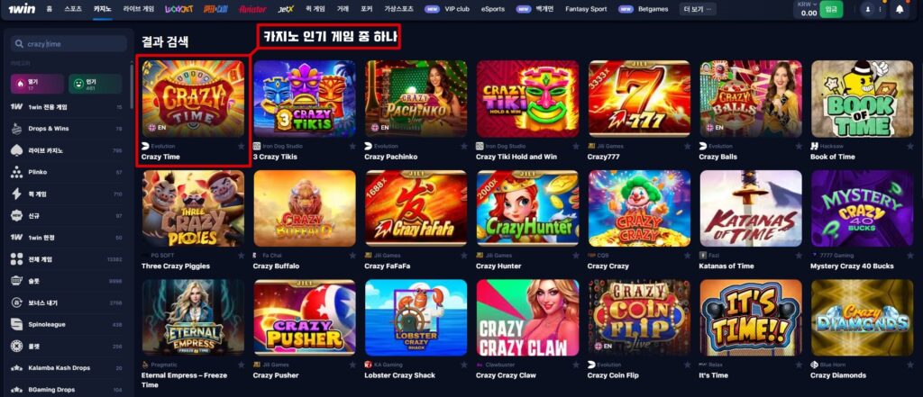 크레이지 타임 인기
