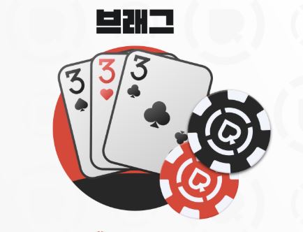 브래그