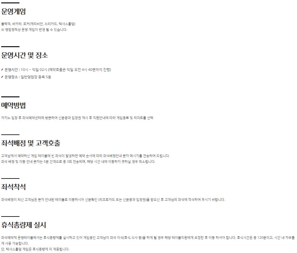 강원랜드 슬롯머신 예약