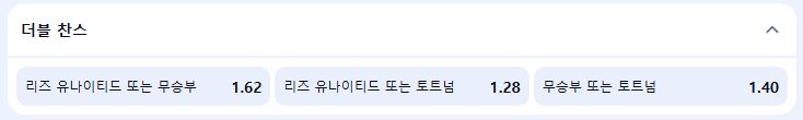 더블 찬스 배당