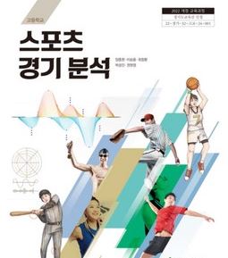 더블 찬스 경기 분석