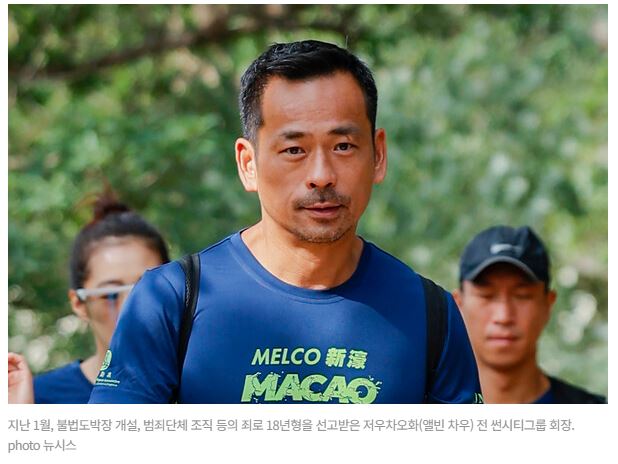 마카오 정킷방