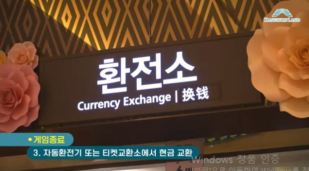 강원랜드 슬롯머신 환전