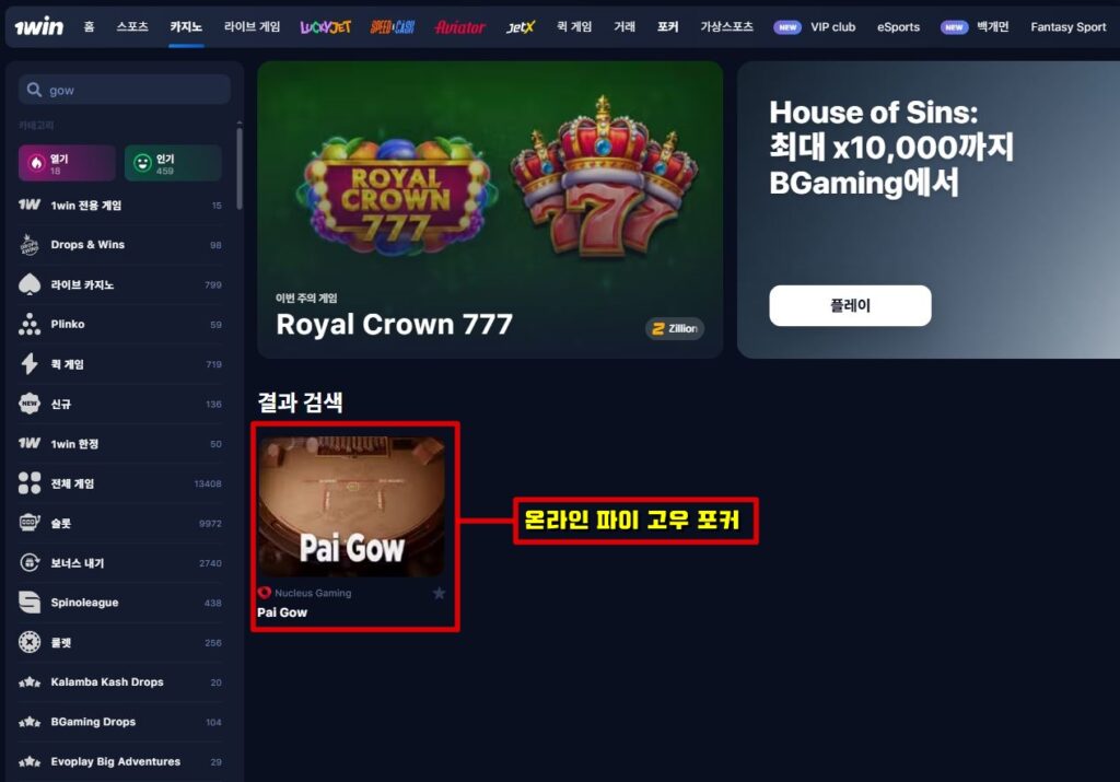 파이 고우 포커 온라인
