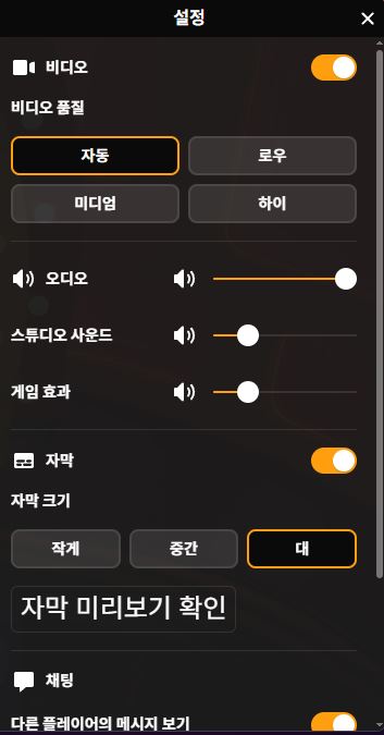 메가 휠 설정
