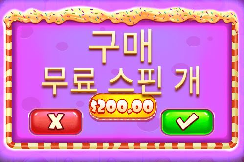 무료 스핀