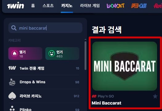 미니 바카라와 클래식 바카라 온라인