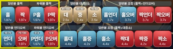 에볼루션 파워보 배팅 옵션