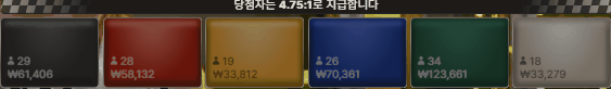 마블 레이스 배팅