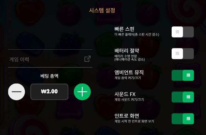 스위트 보난자 시스템 설정