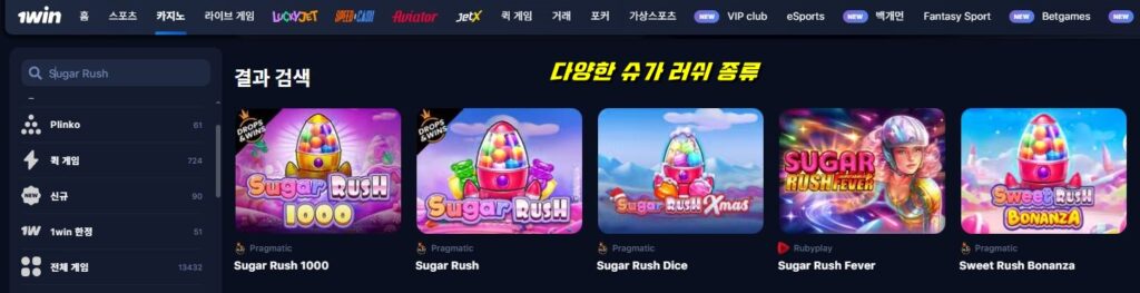 슈가 러쉬 1000 무료체험