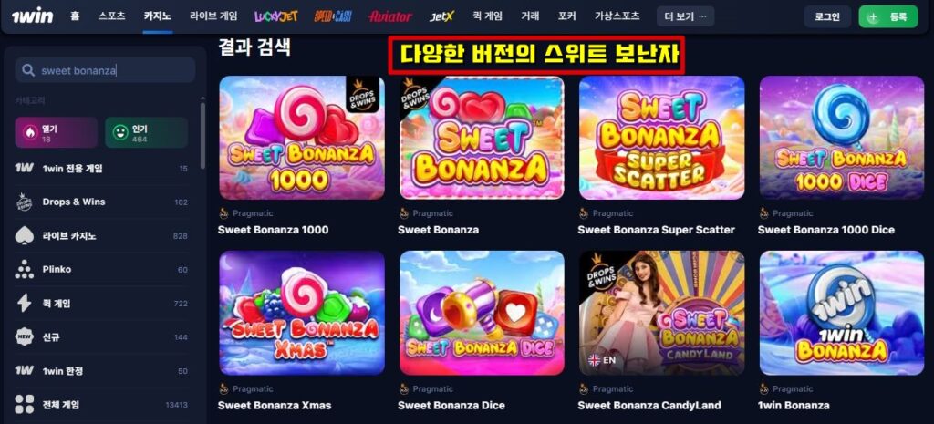스위트 보난자 종류