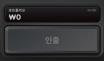 스톡 마켓 포트폴리오