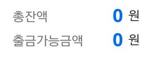 자금 관리