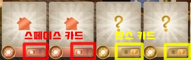 모노폴리 빅 볼러 카드 설정