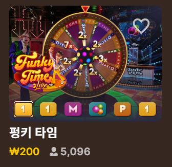 펑키 타임 공략