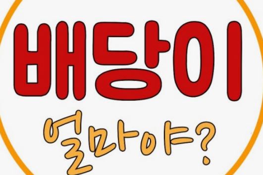 금액 조절 전략