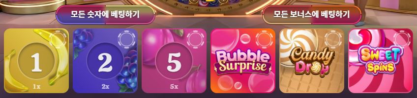 스위트 보난자 캔디랜드 배팅 옵션