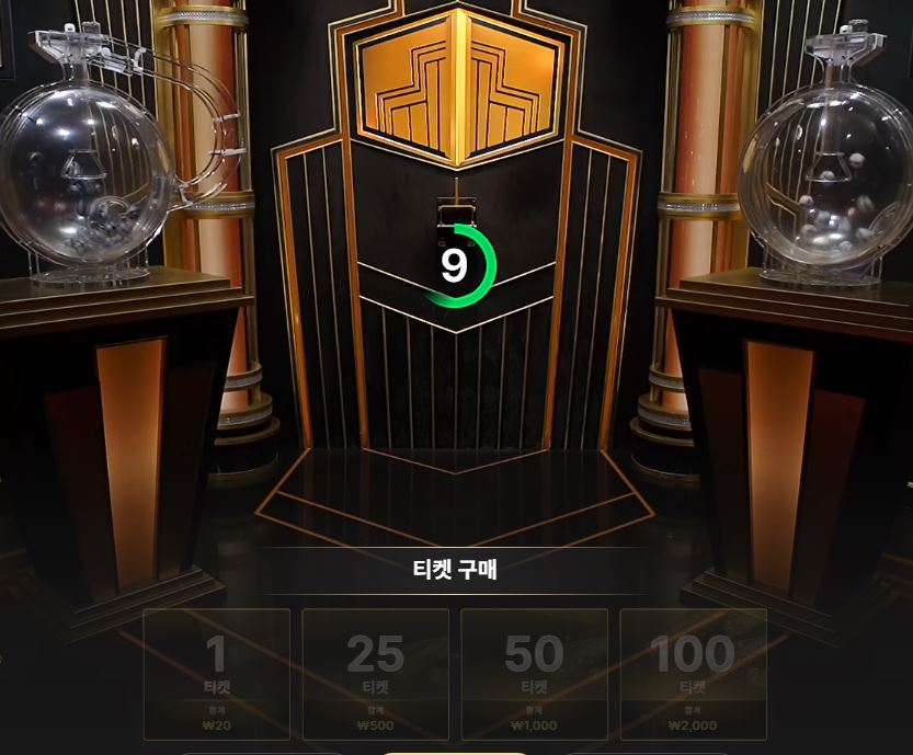 에볼루션 라이트닝 볼 베팅 단계