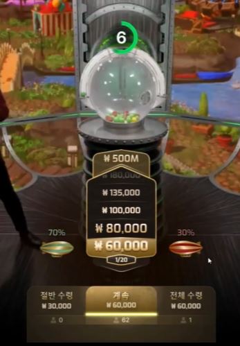 공 추첨 및 선택