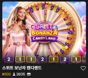 다양한 게임의 결합