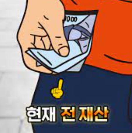 자금 관리 전략