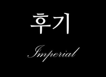 크레이지 파친코 리뷰