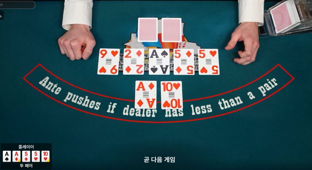 리버 단계 베팅