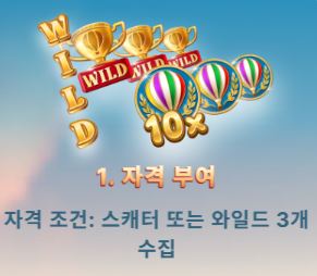 에볼루션 풍선 레이스 당첨