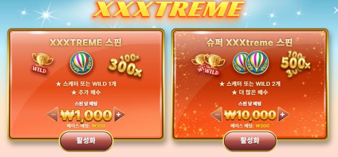 에볼루션 풍선 레이스 모드