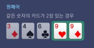 얼티밋 텍사스 홀덤 자격 조건