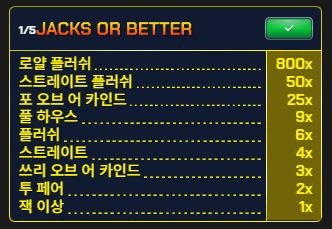 비디오 포커 잭스 오어 베터