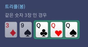 트립스 베팅 전략