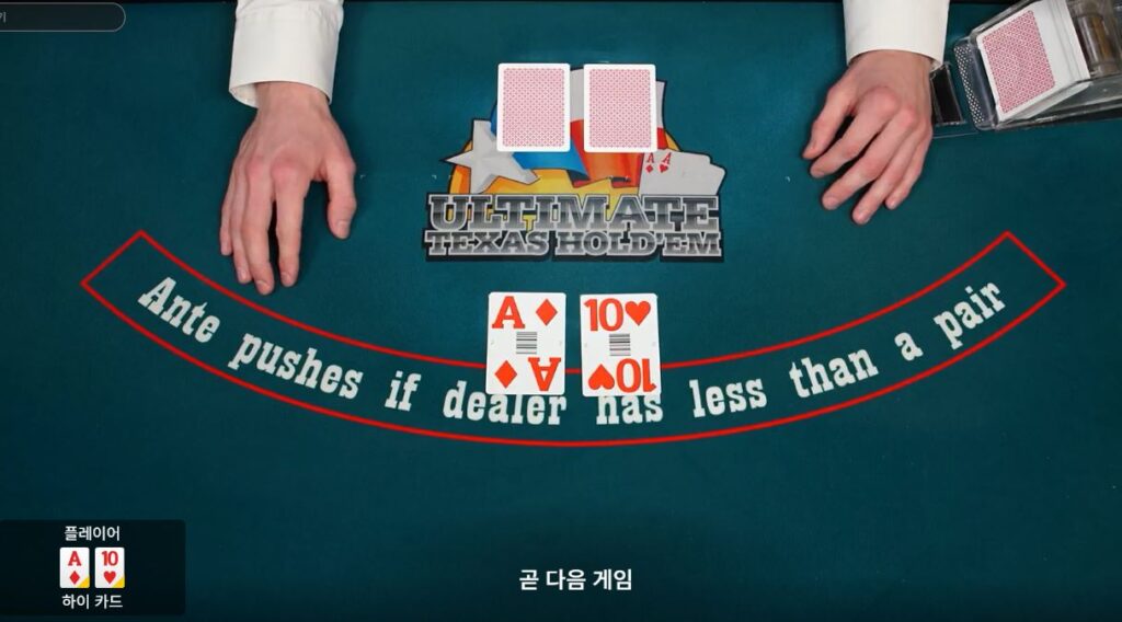 프리 플랍 베팅