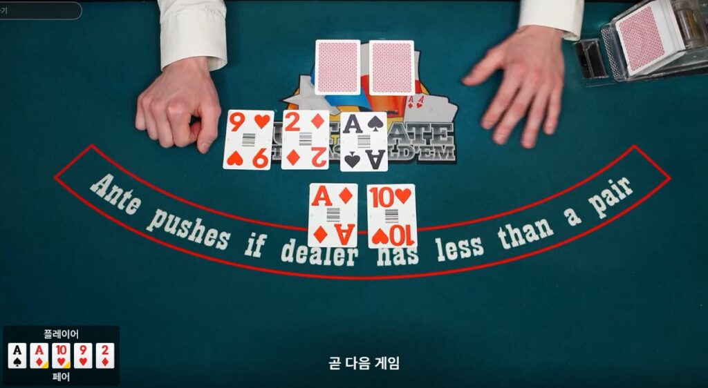 플랍 공개 후 베팅