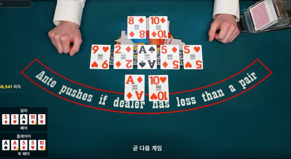 핸드 비교 및 정산